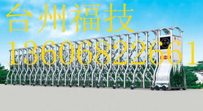 台州伸缩门厂 专注电动伸缩门与特种劳动防护用品的综合解决方案供应商